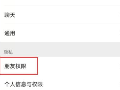 为什么有些人没有显示微信号第2步