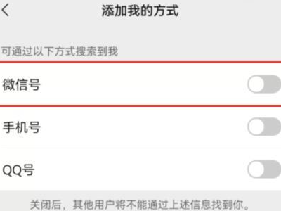 为什么有些人没有显示微信号第4步