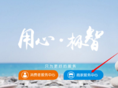 注销淘宝店铺第3步