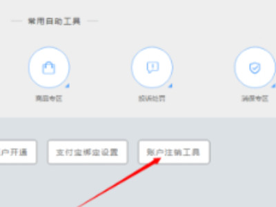 注销淘宝店铺第5步