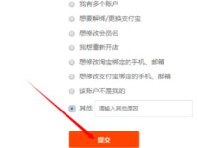 注销淘宝店铺第6步