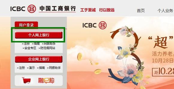 网上怎么修改预留号码第1步