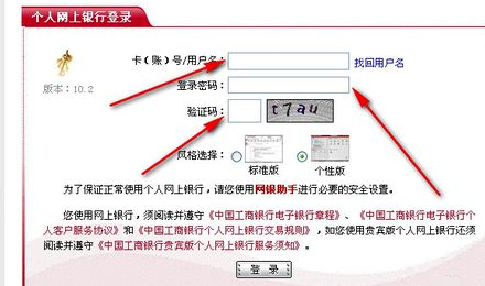 网上怎么修改预留号码第2步