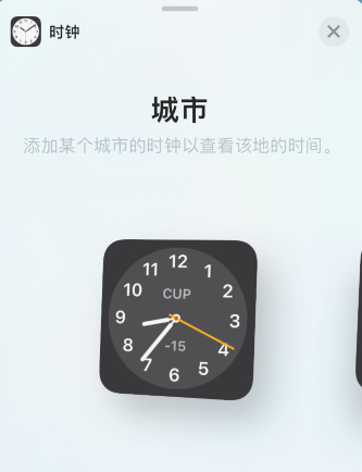 苹果桌面时钟时间不对第1步