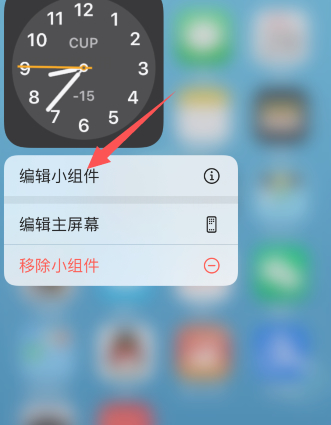 苹果桌面时钟时间不对第2步