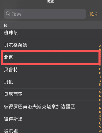 苹果桌面时钟时间不对第4步