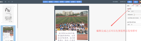 什么是h5页面制作第6步