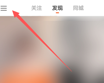 快手直播公告在哪里设置第1步