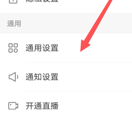 快手直播公告在哪里设置第3步