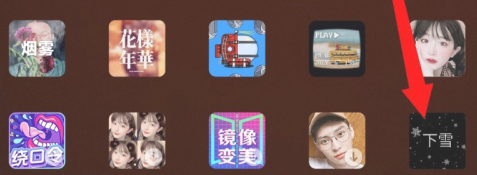 怎样拍出下雪的效果第3步