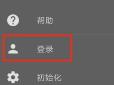 medibangpaint怎么注册第3步