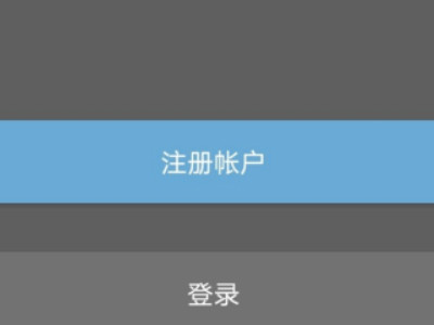 medibangpaint怎么注册第4步