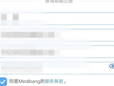 medibangpaint怎么注册第5步