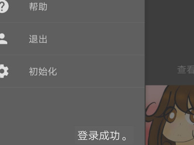 medibangpaint怎么注册第6步