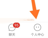 如何关闭拼多多消息通知第2步