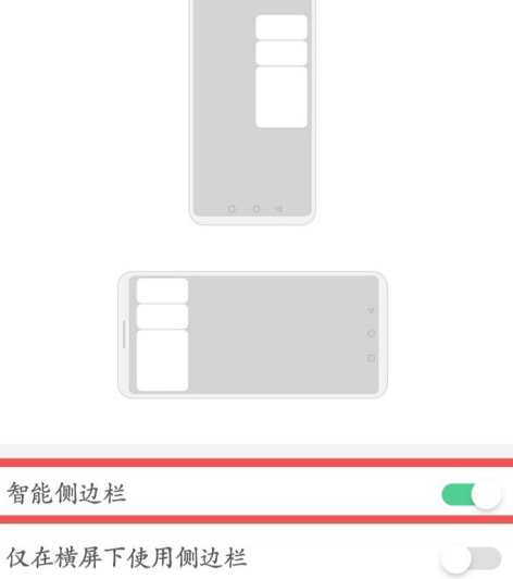 oppo手机玩游戏时怎么微信小窗口第3步