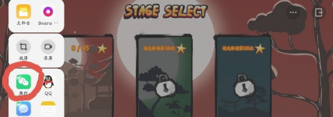 oppo手机玩游戏时怎么微信小窗口第4步