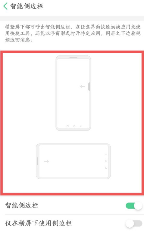 oppo手机玩游戏时怎么微信小窗口第5步