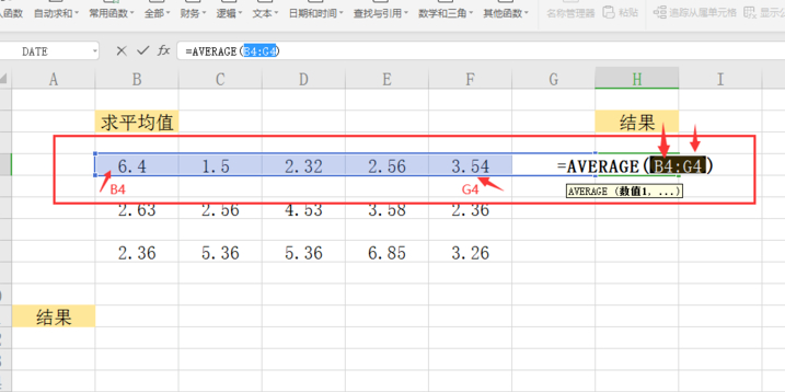 计算机求平均值的公式第4步