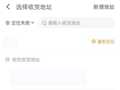 美团可以点异地的外卖吗第3步