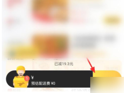 美团可以点异地的外卖吗第5步