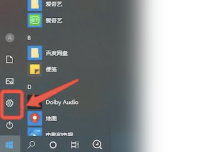 笔记本自动更新怎么关闭第1步