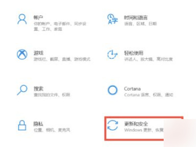笔记本自动更新怎么关闭第2步
