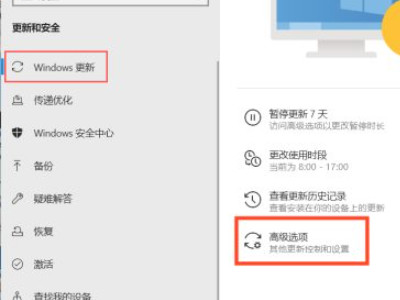 笔记本自动更新怎么关闭第3步