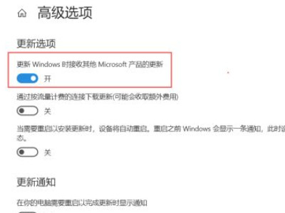 笔记本自动更新怎么关闭第4步
