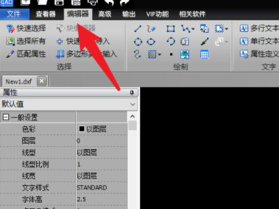 标注样式怎么设置第1步