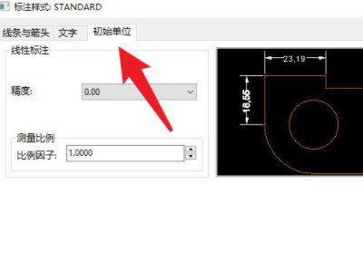 标注样式怎么设置第7步