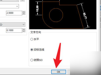 标注样式怎么设置第8步