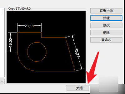 标注样式怎么设置第9步