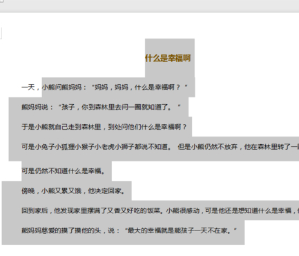 字符数怎么算第3步
