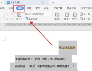 字符数怎么算第4步