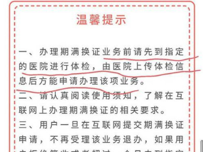 12123体检怎么导入第5步