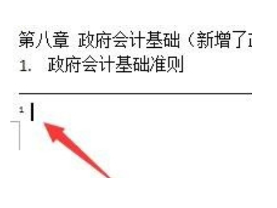 wps脚注怎么设置第3步