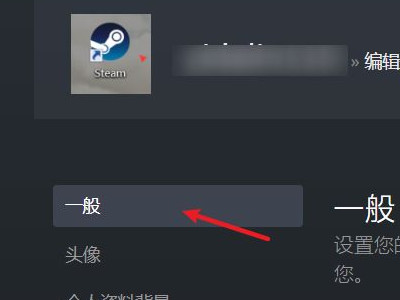 steam怎么改名字第4步