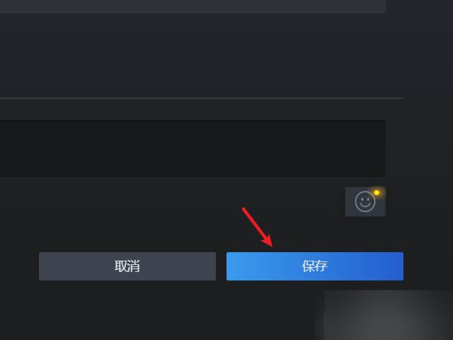 steam怎么改名字第6步