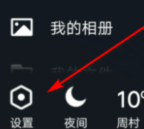关闭异地登录保护模式第2步