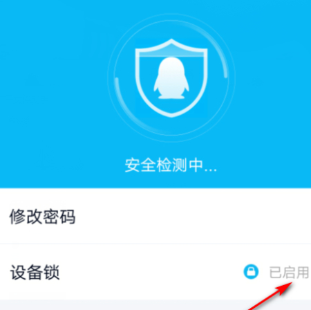 关闭异地登录保护模式第4步