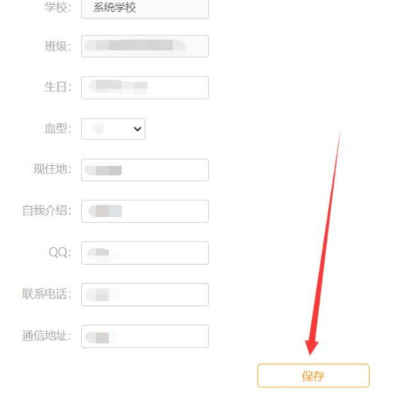 如何在青少年普法网那完善信息第5步