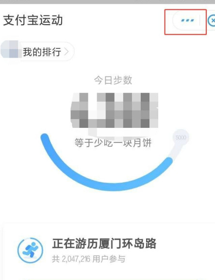 支付宝步数为什么走了那么多没有啊第1步