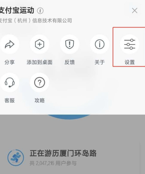 支付宝步数为什么走了那么多没有啊第2步