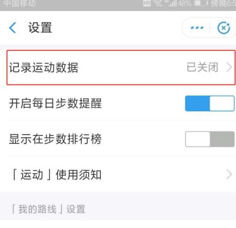 支付宝步数为什么走了那么多没有啊第3步