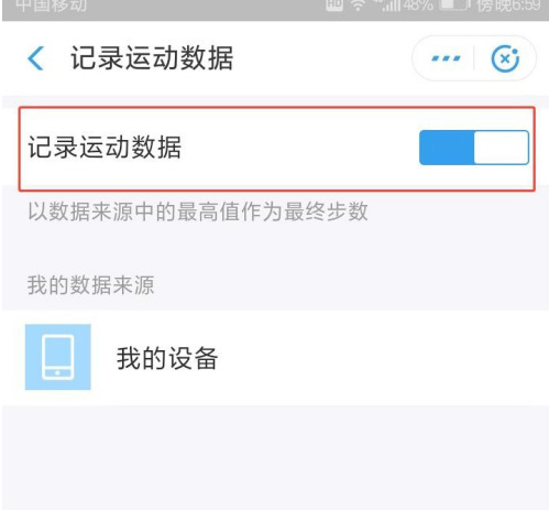 支付宝步数为什么走了那么多没有啊第4步