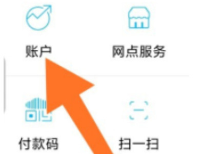 建行手机银行导出流水第1步