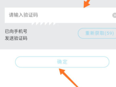 建行手机银行导出流水第5步