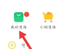 oppo手机桌面图标恢复第3步