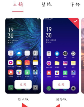 oppo手机桌面图标恢复第4步